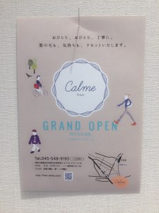 オープニングキャンペーン　メニューのご案内です！　｜白楽駅 美容室Calme（カルム）